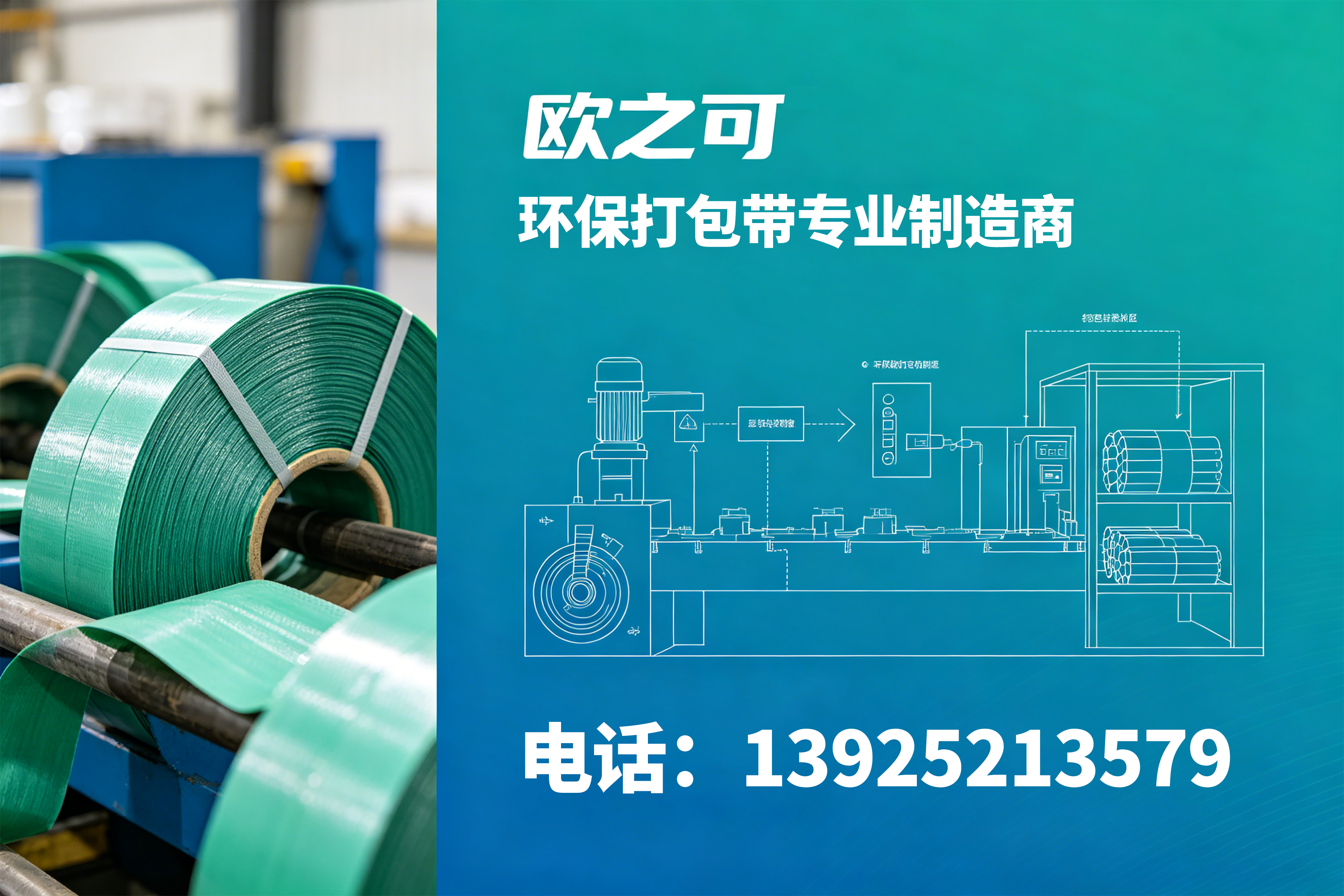 欧之可揭阳线上分站